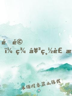 震驚，美女總裁想追我